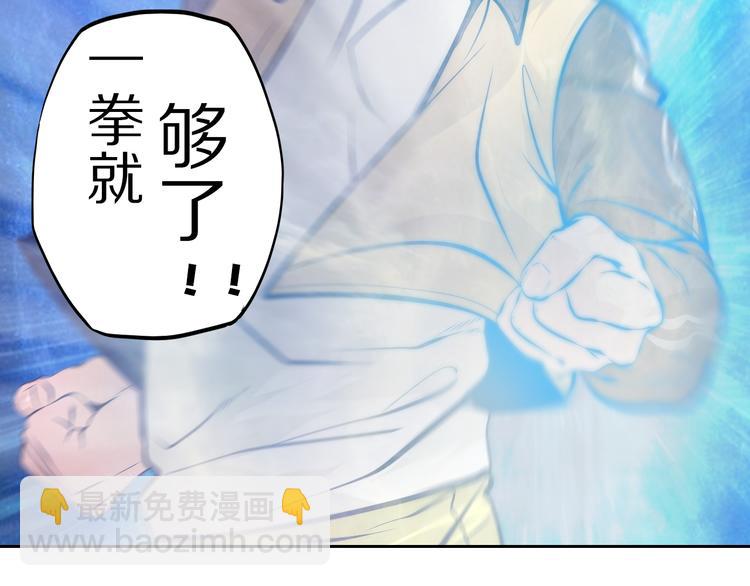 第44话 一击必杀(1/2)-第48话