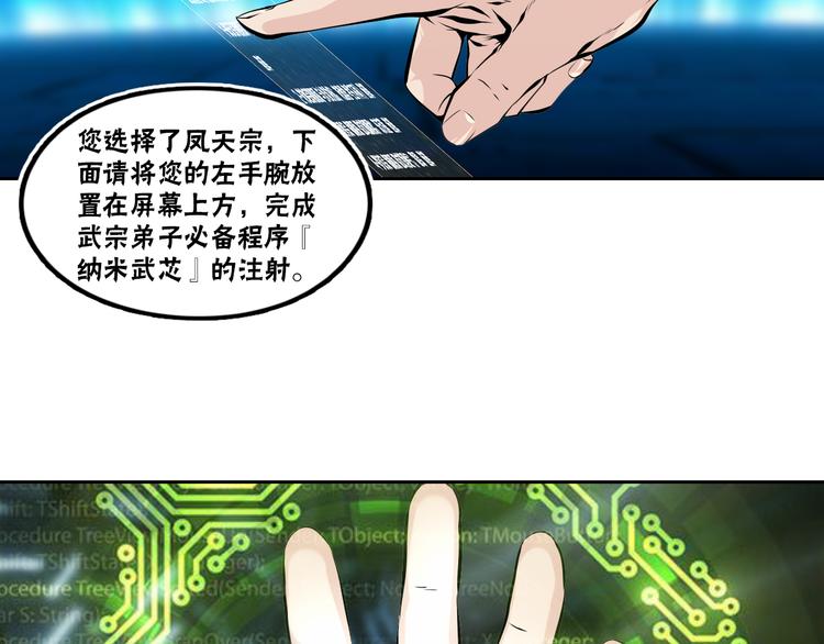 第46话 武宗挑战-第50话