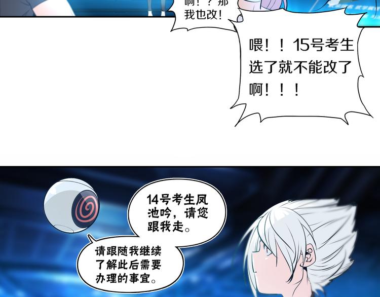 第46话 武宗挑战-第50话