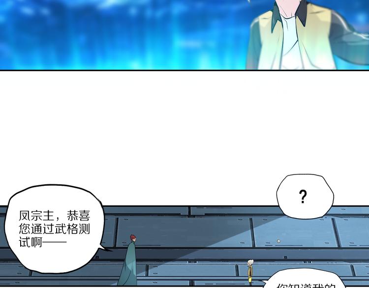 第46话 武宗挑战-第50话