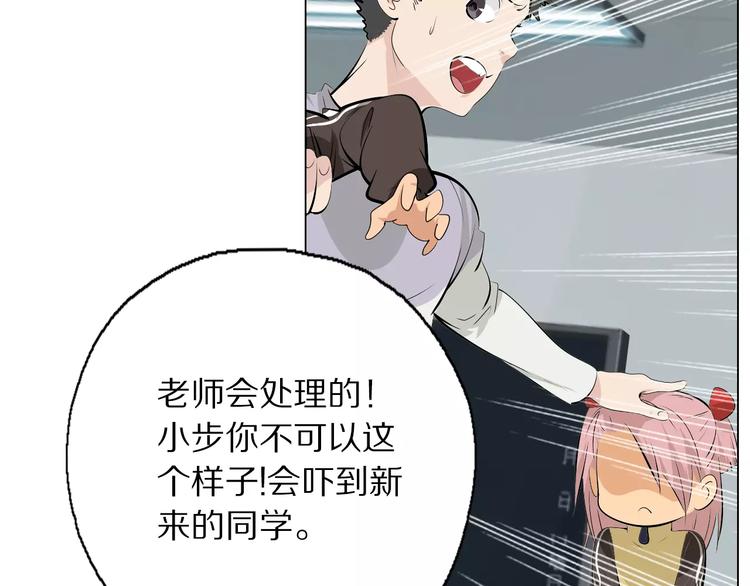 第5话 凡人，你是打不过我的(1/2)-第6话