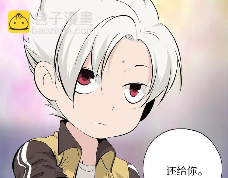 第5话 凡人，你是打不过我的(1/2)-第6话