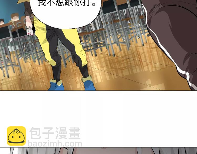 第5话 凡人，你是打不过我的(1/2)-第6话