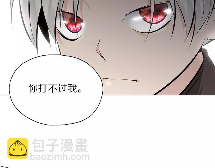 第5话 凡人，你是打不过我的(1/2)-第6话