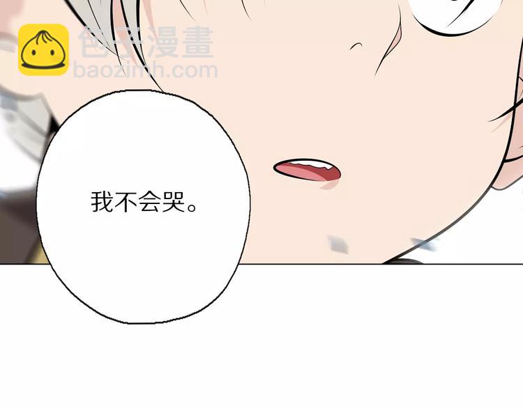 第5话 凡人，你是打不过我的(1/2)-第6话