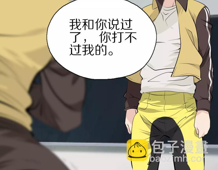 第5话 凡人，你是打不过我的(1/2)-第6话