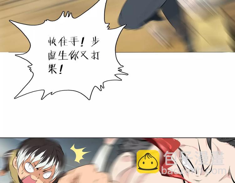 第5话 凡人，你是打不过我的(1/2)-第6话