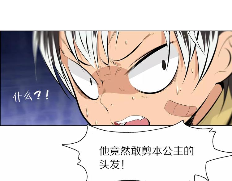 第5话 凡人，你是打不过我的(1/2)-第6话