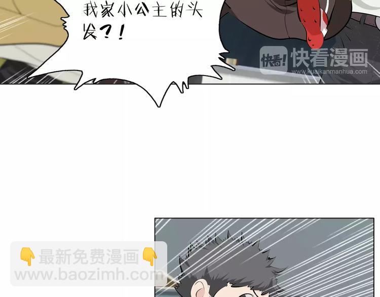 第5话 凡人，你是打不过我的(1/2)-第6话