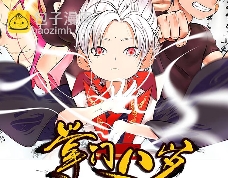 番外：凤来音传（1）-第52话