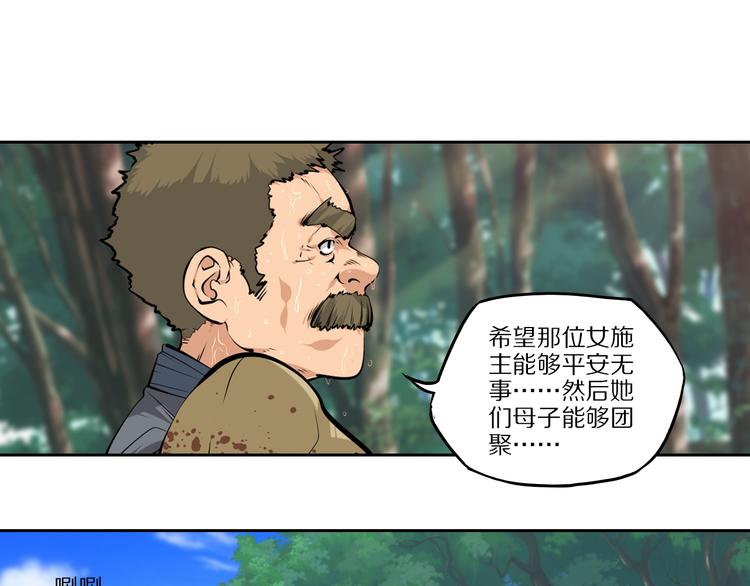 番外2：凤来音传（2）-第54话