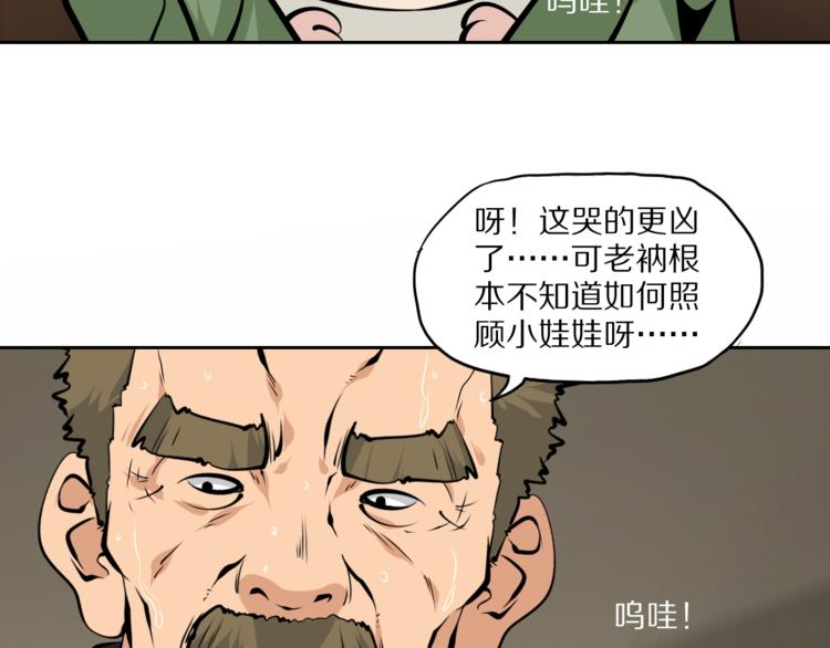 番外2：凤来音传（2）-第54话