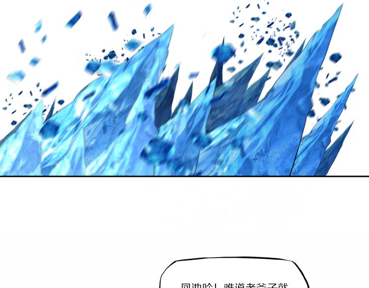 第49话 老宗主的秘器(1/2)-第56话