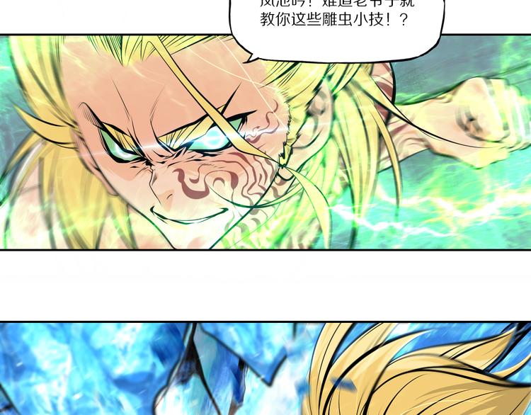 第49话 老宗主的秘器(1/2)-第56话