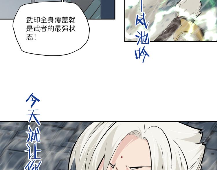 第49话 老宗主的秘器(1/2)-第56话