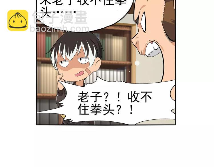 第7话 失落的武林传说(1/2)-第8话