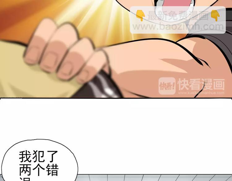 第7话 失落的武林传说(1/2)-第8话