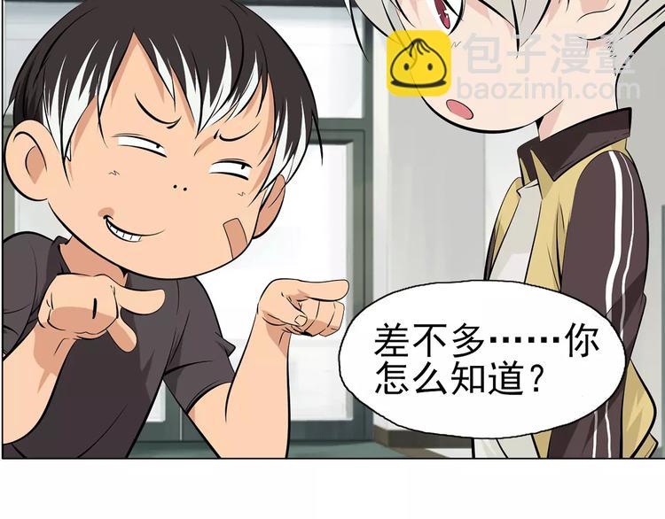 第7话 失落的武林传说(1/2)-第8话