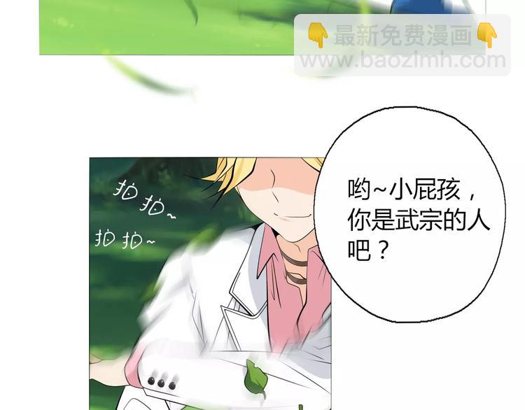 第9话 原来你也是习武之人！(1/2)-第10话