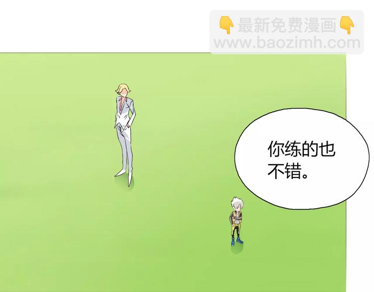 第9话 原来你也是习武之人！(1/2)-第10话