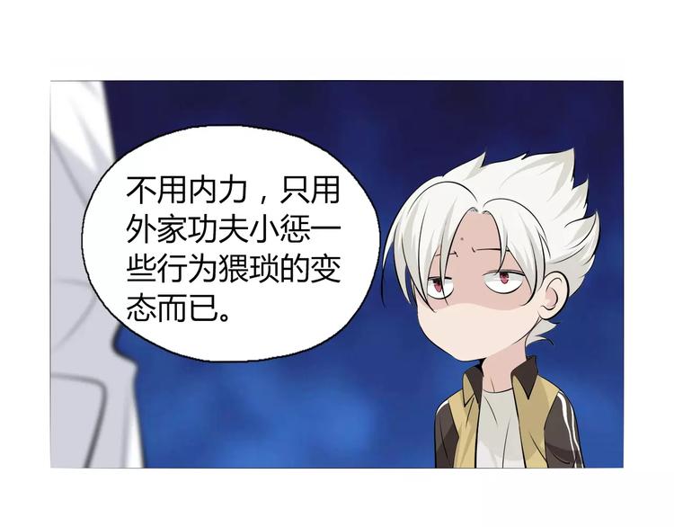 第9话 原来你也是习武之人！(1/2)-第10话
