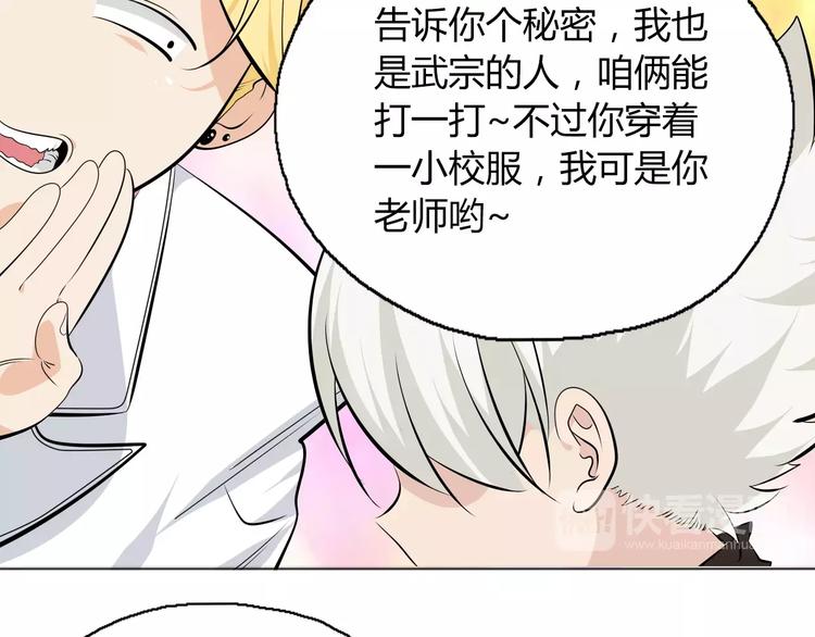 第9话 原来你也是习武之人！(1/2)-第10话