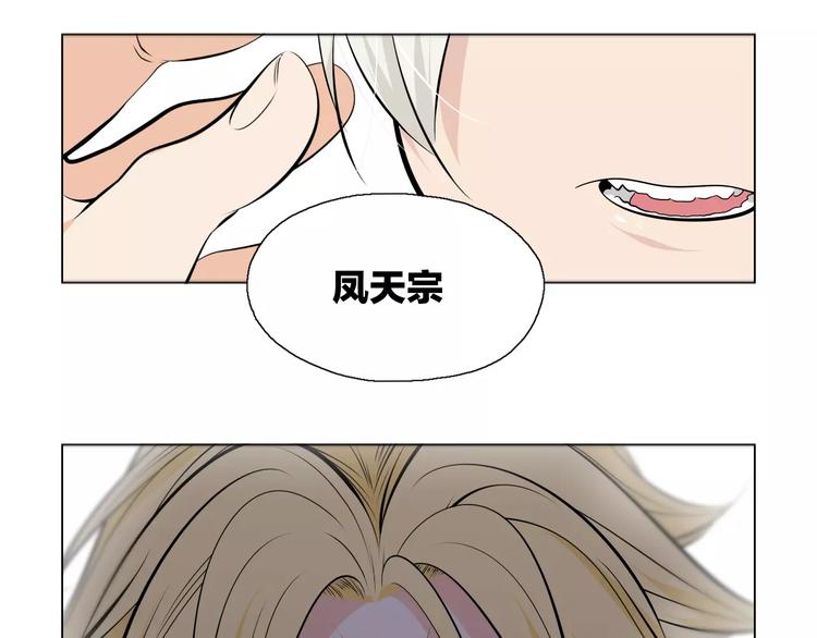 第9话 原来你也是习武之人！(1/2)-第10话