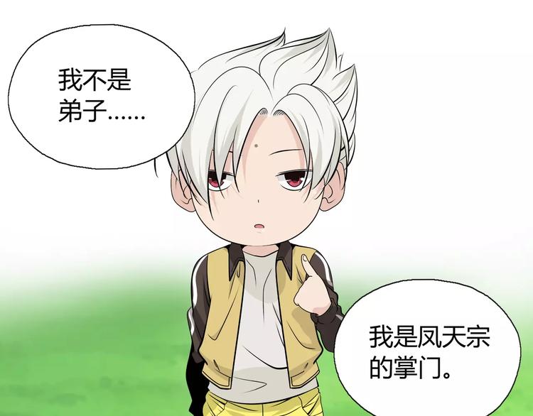第9话 原来你也是习武之人！(1/2)-第10话