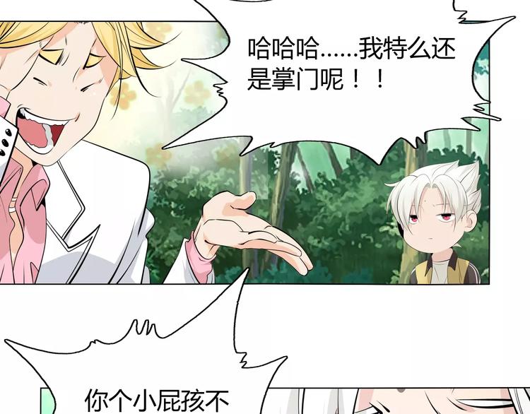 第9话 原来你也是习武之人！(1/2)-第10话