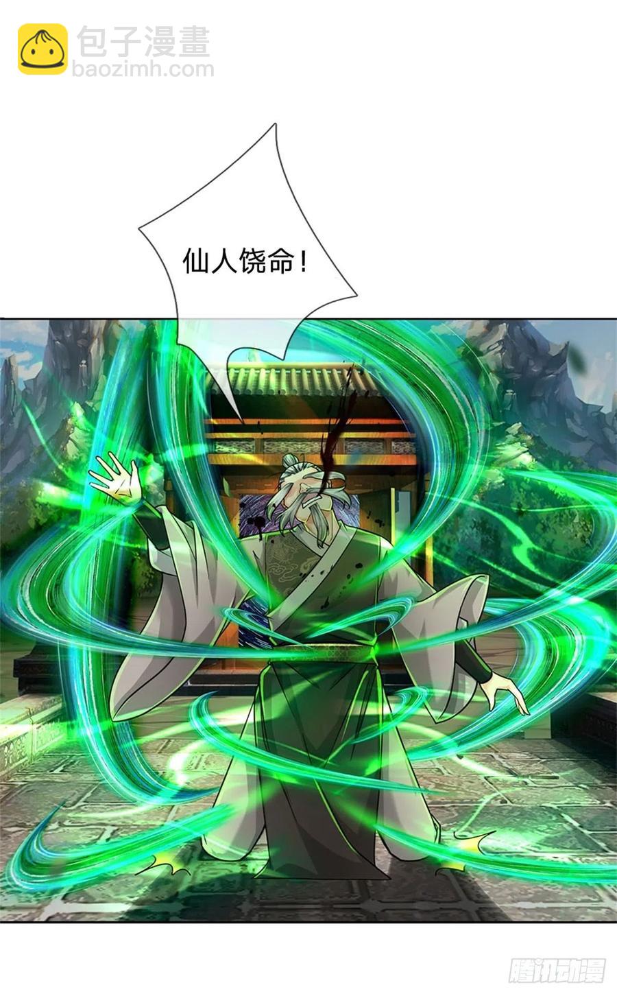 第99话 战族遗物-第100话