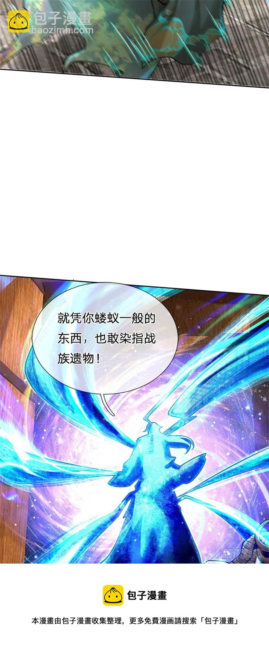 第99话 战族遗物-第100话
