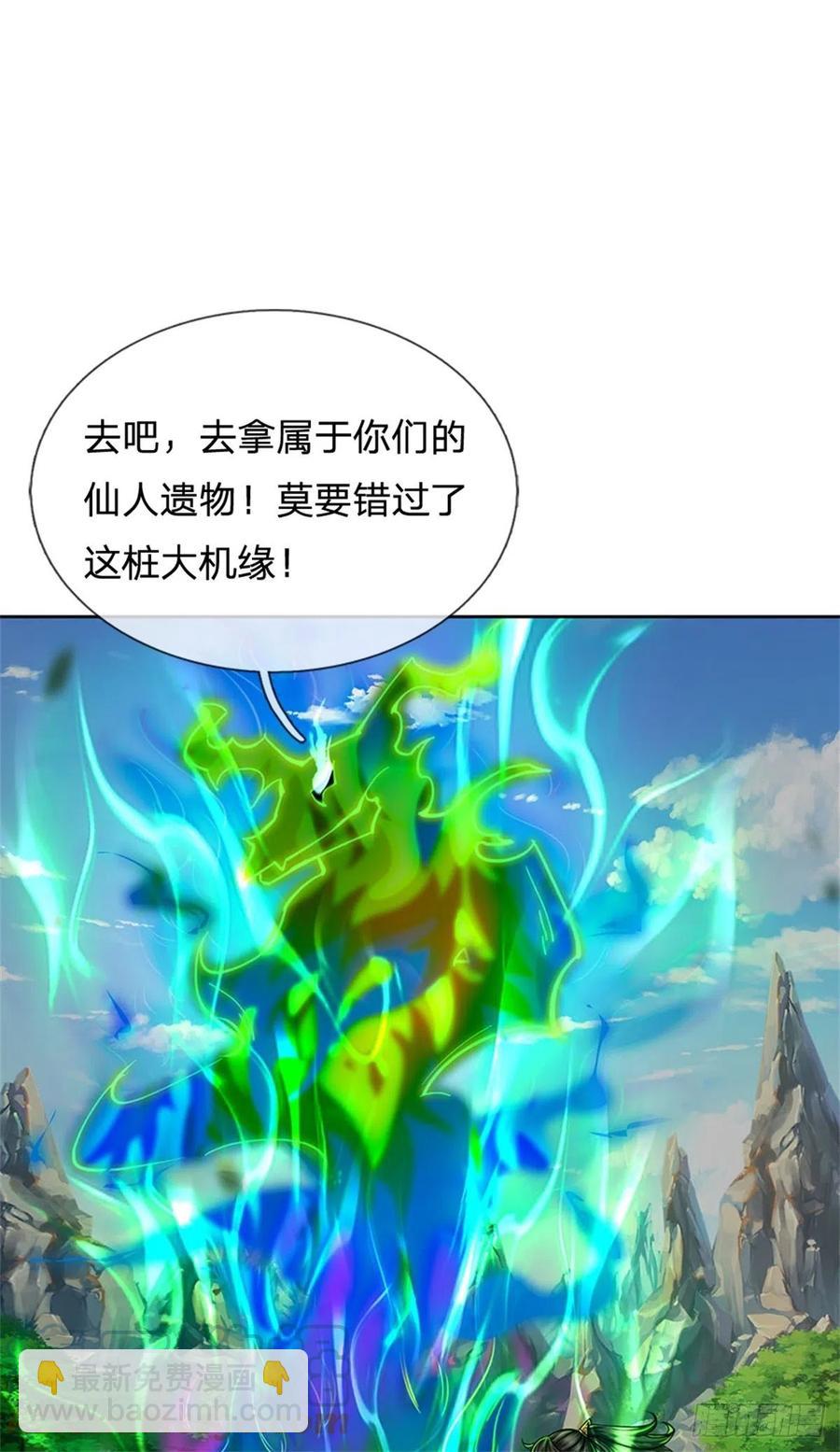 第99话 战族遗物-第100话
