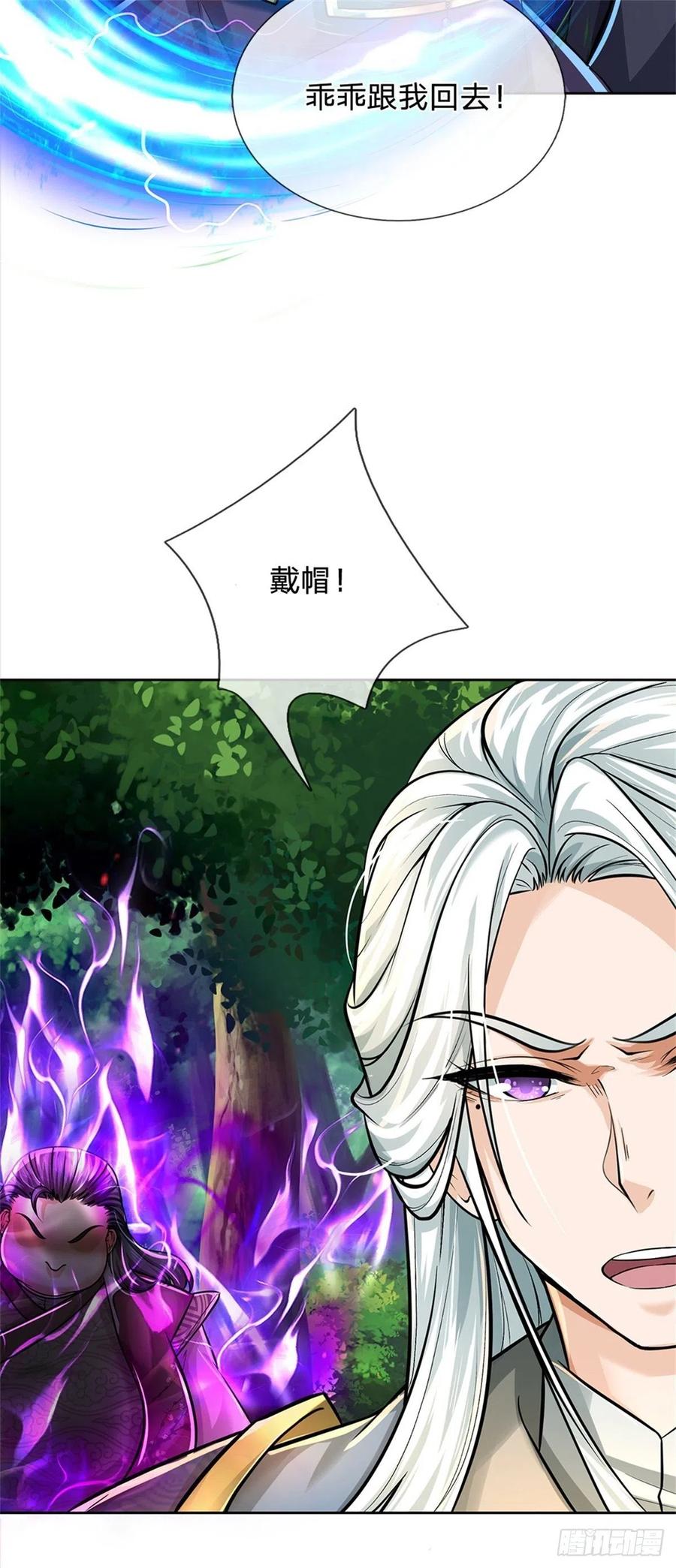 第101话 同门相争-第102话