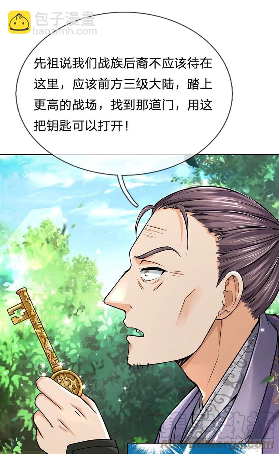 第101话 同门相争-第102话