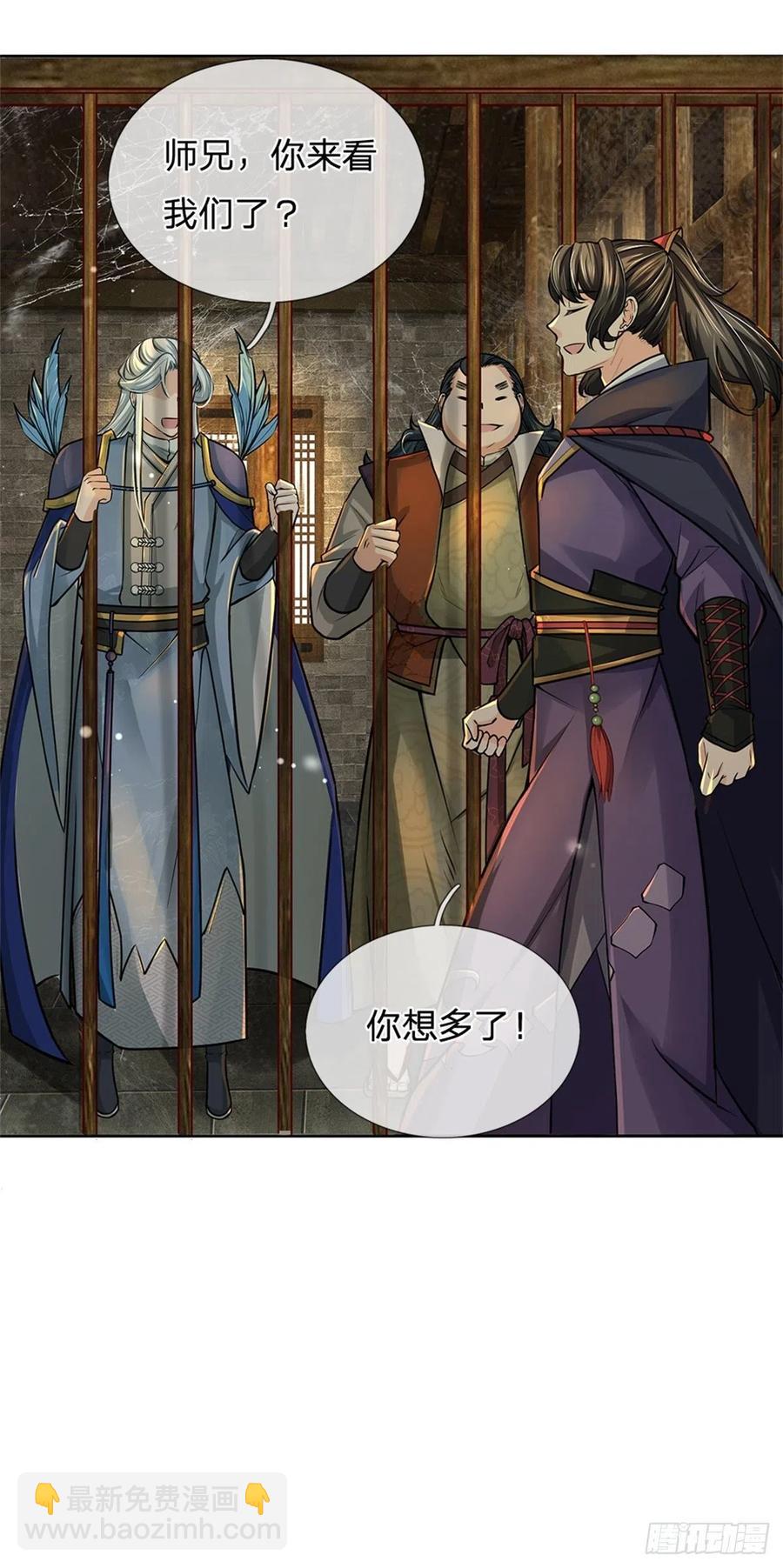 第103话 扩充势力(1/2)-第104话