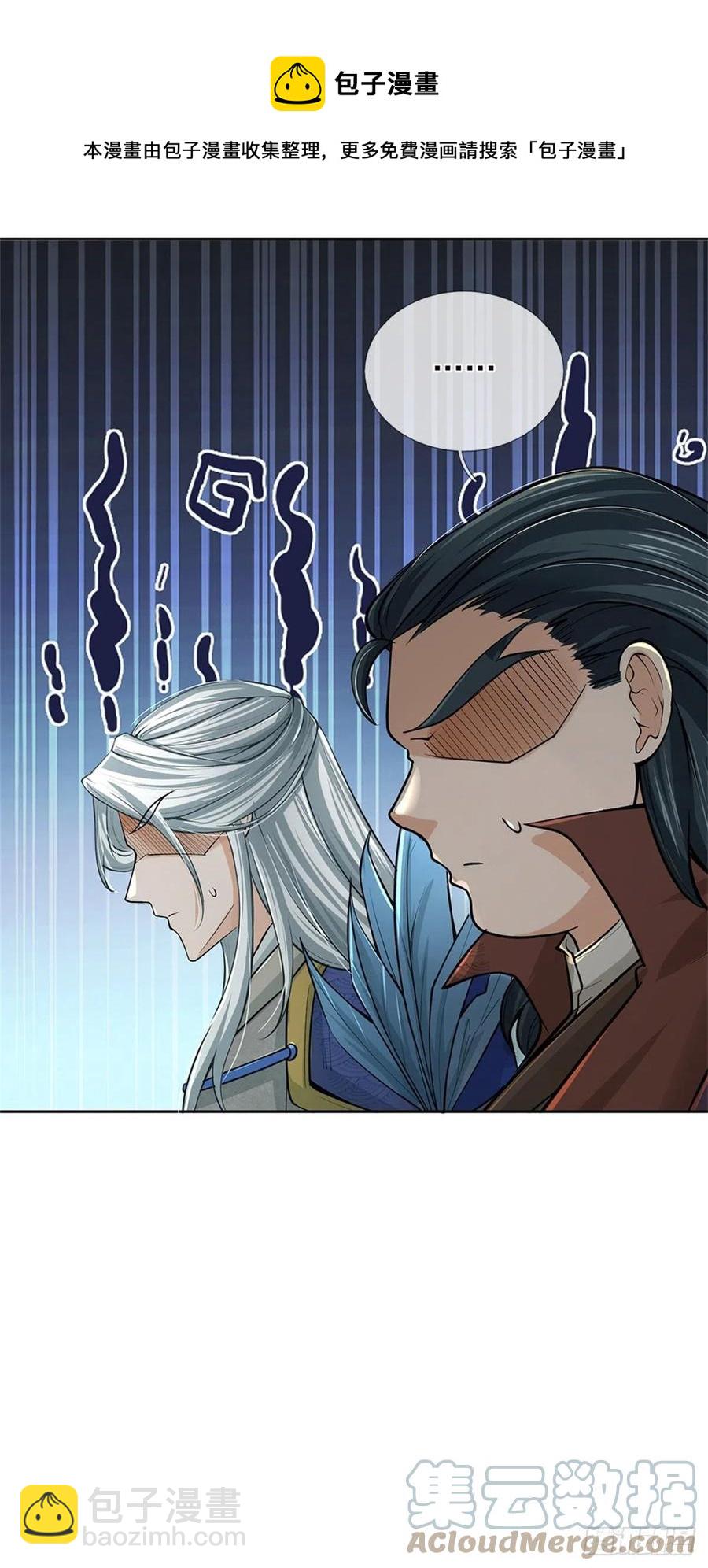 第103话 扩充势力(1/2)-第104话