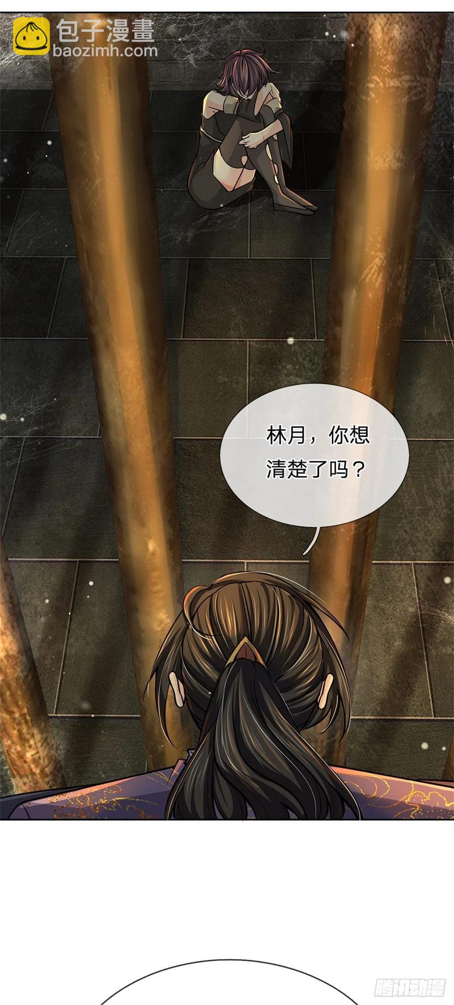 第103话 扩充势力(1/2)-第104话
