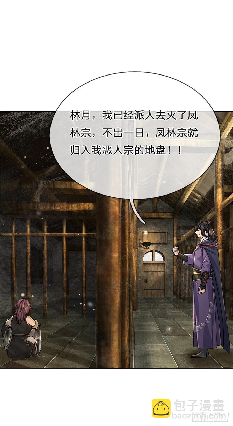 第103话 扩充势力(1/2)-第104话