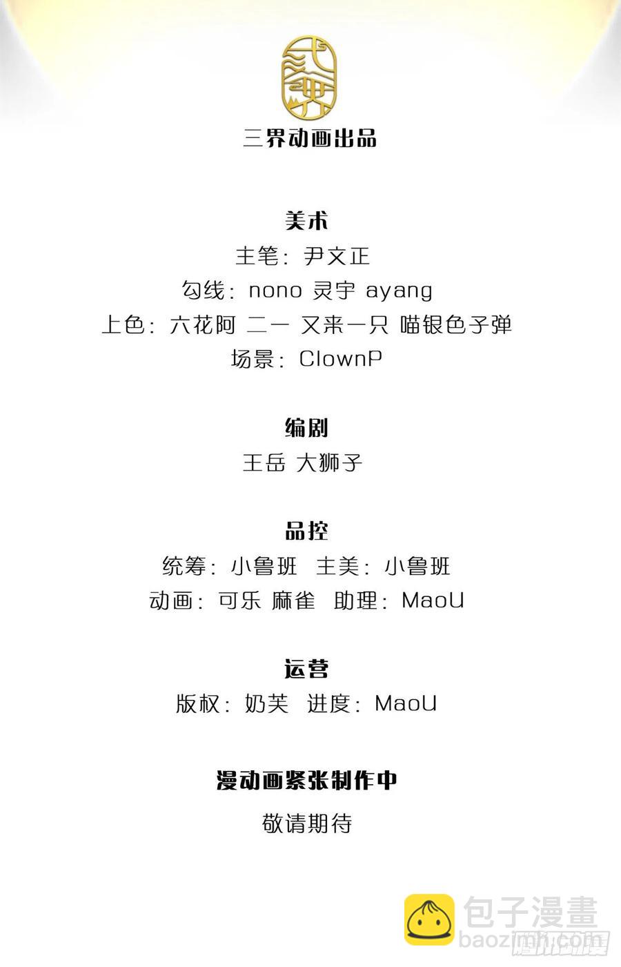 第103话 扩充势力(1/2)-第104话