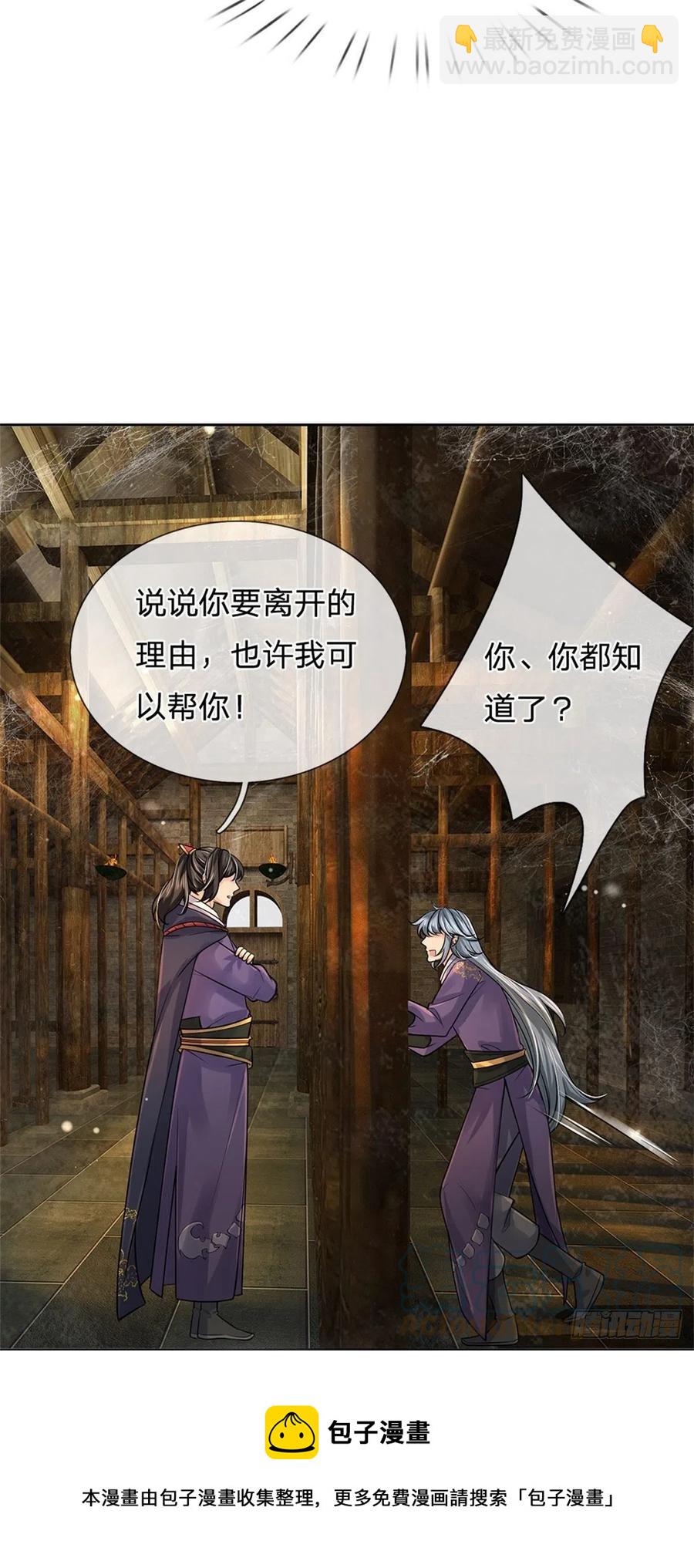 第103话 扩充势力(1/2)-第104话