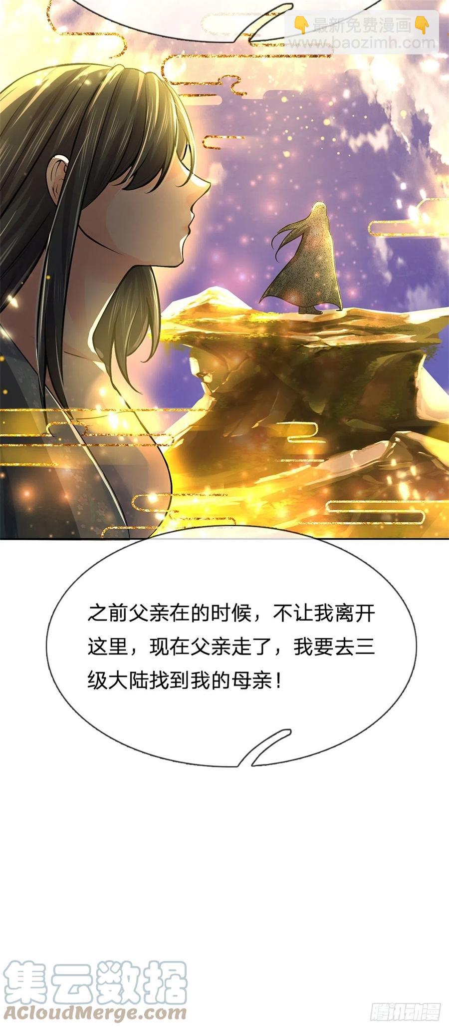 第103话 扩充势力(1/2)-第104话