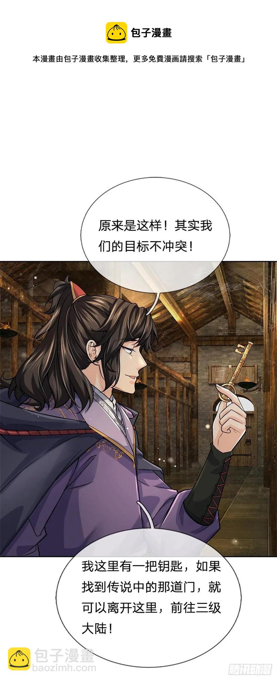 第103话 扩充势力(1/2)-第104话
