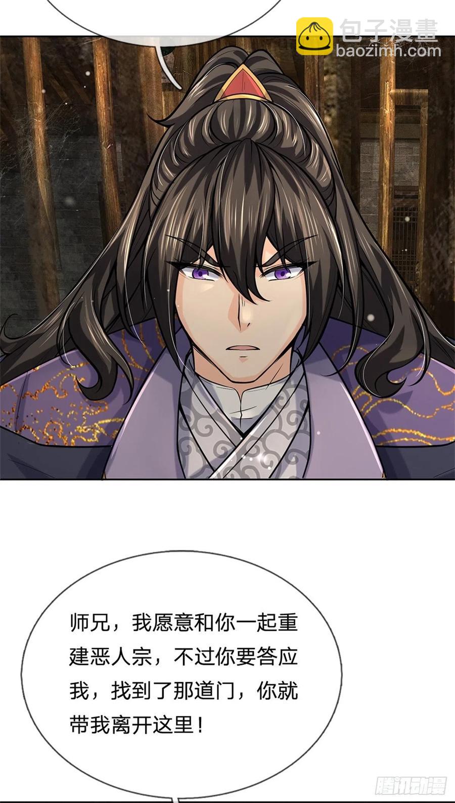第103话 扩充势力(1/2)-第104话