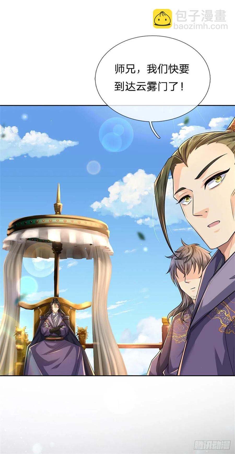 第105话 神秘师姐-第106话