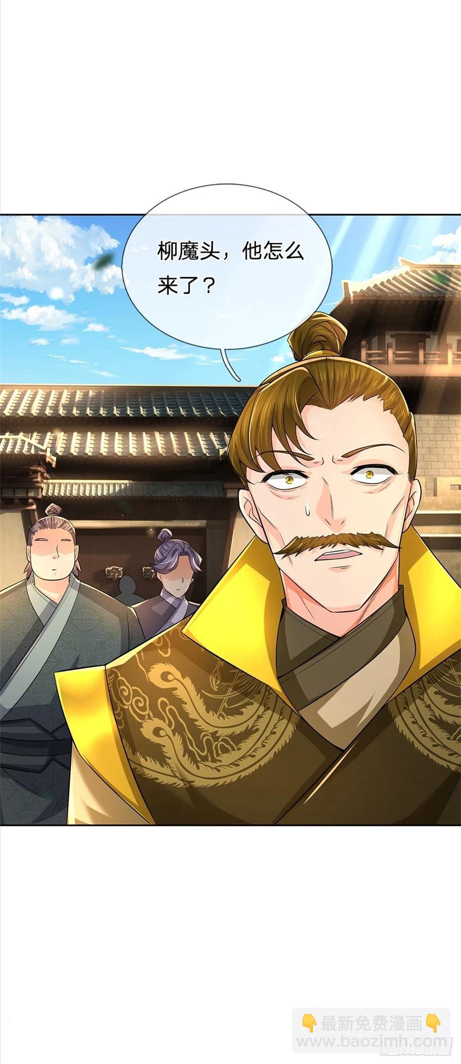 第105话 神秘师姐-第106话