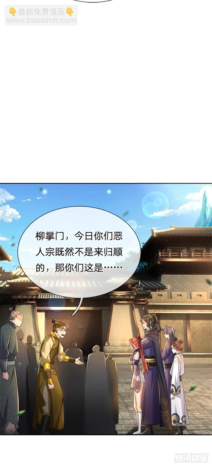 第105话 神秘师姐-第106话