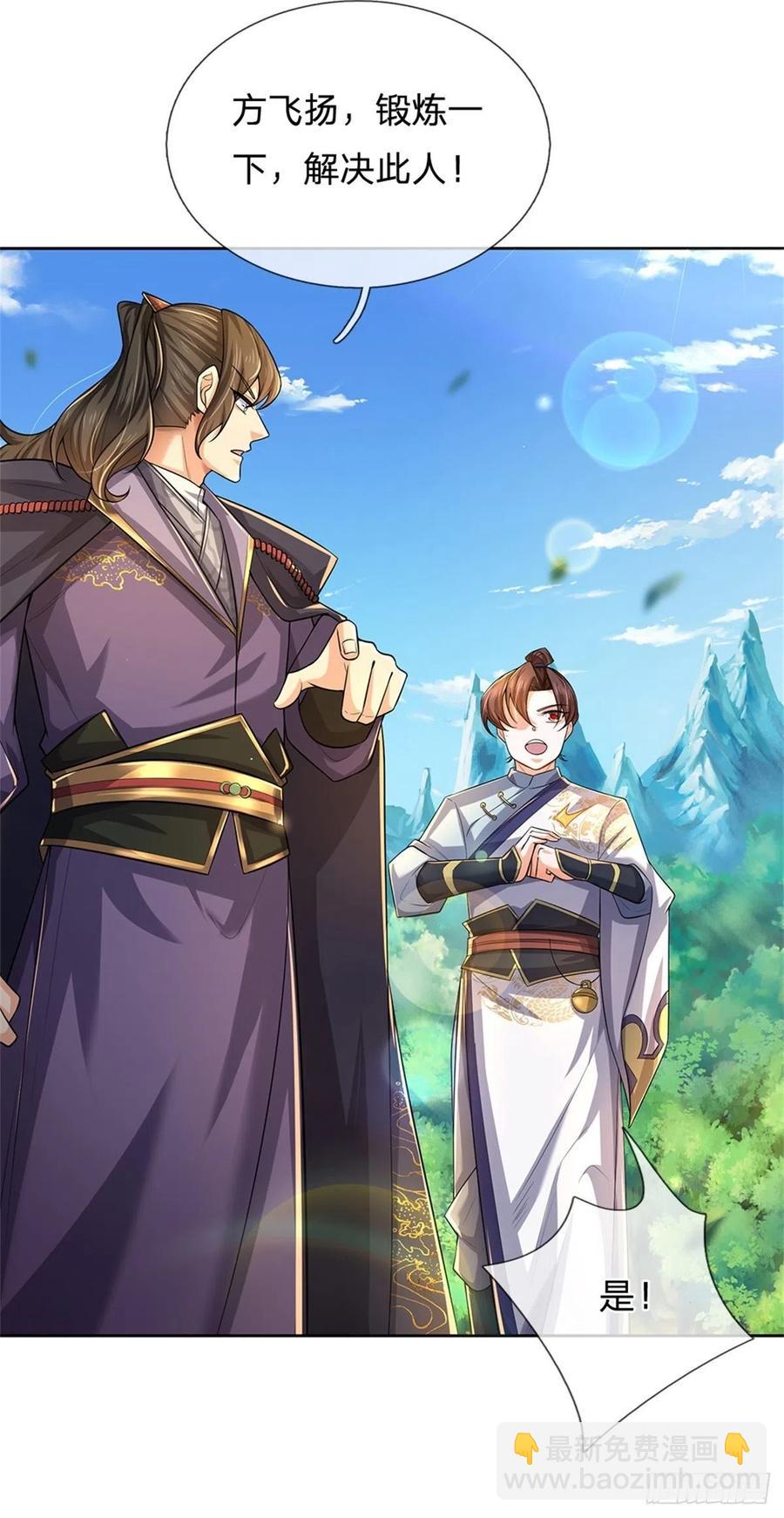 第105话 神秘师姐-第106话