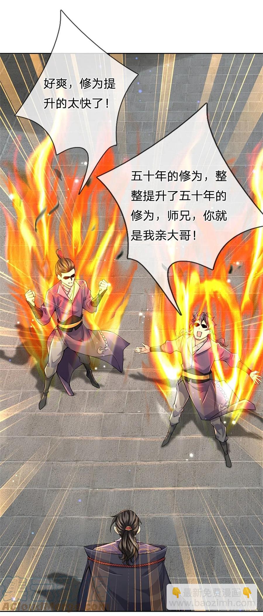 第105话 神秘师姐-第106话