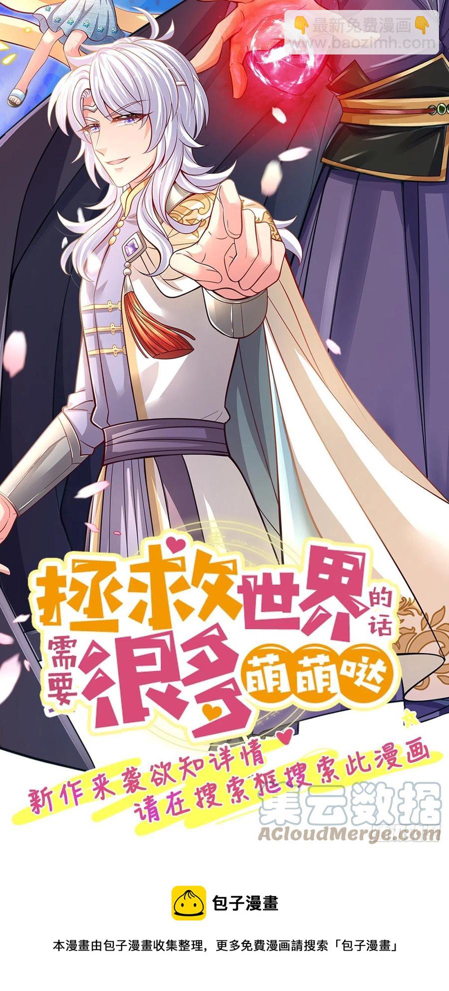 第105话 神秘师姐-第106话