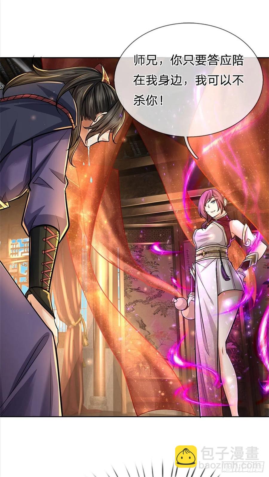 第107话 破解小无相功-第108话